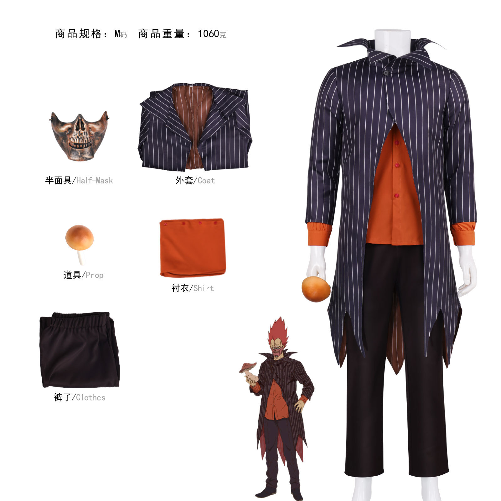 Anime Dorohe En Cosplay Costum – Prop En Cosplay recenzja i cena