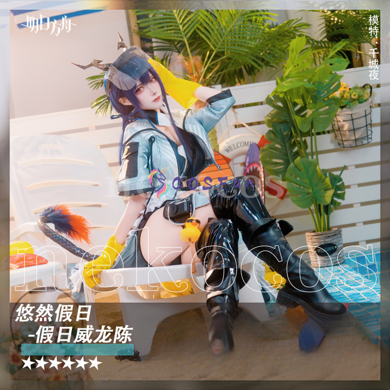 Arknights CH‘EN The Holungday  – Prop En Cosplay recenzja i cena