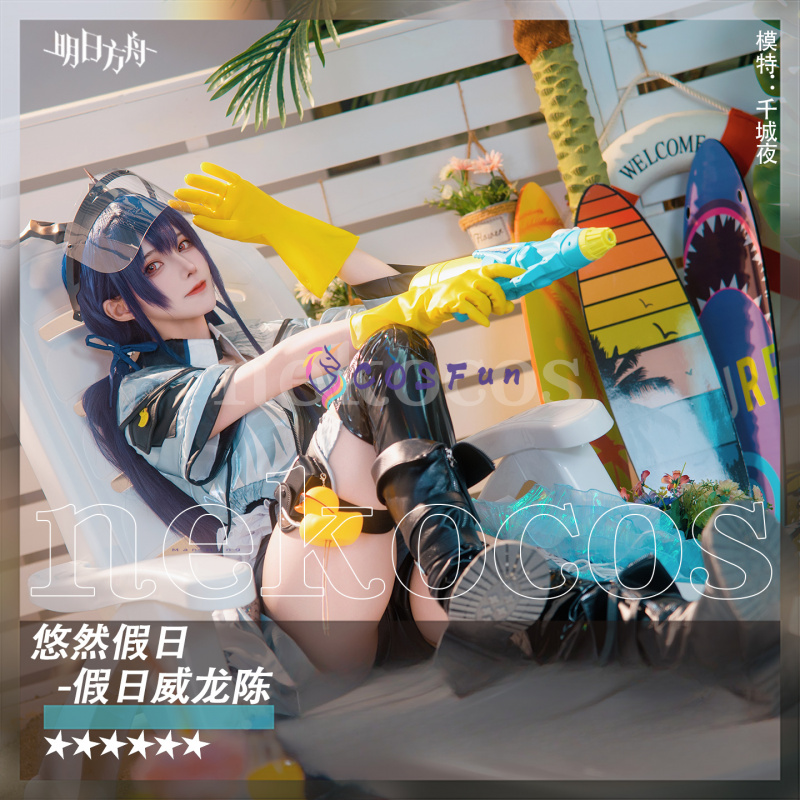 Arknights CH‘EN The Holungday  – Prop En Cosplay recenzja i cena