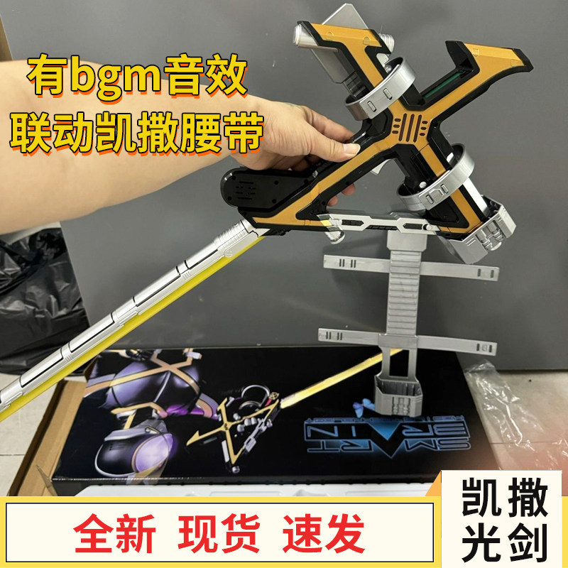 Kamen Rider Csm Kaixa Cross Li – Cosplay Prop Dagger recenzja i cena