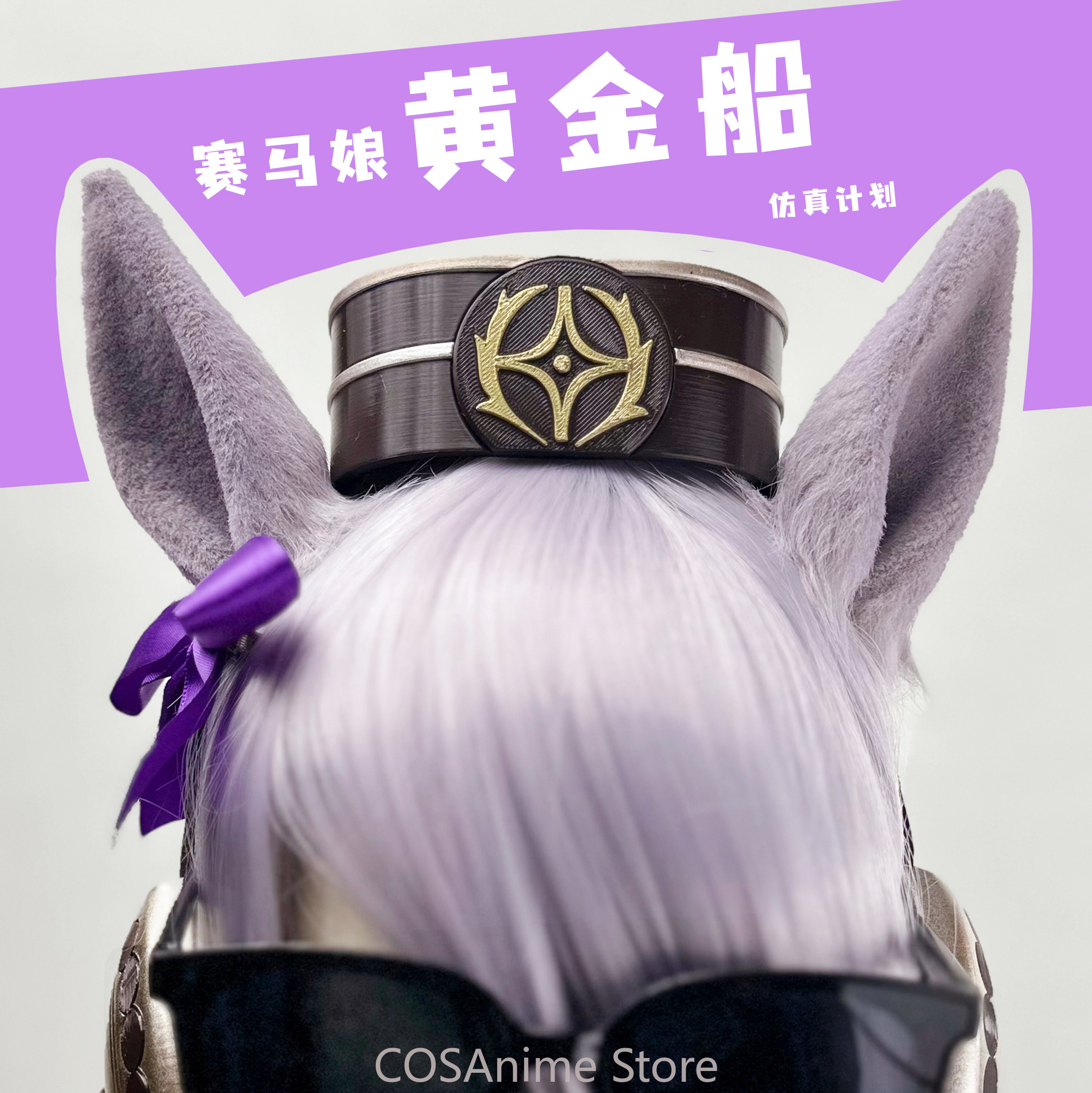 Pretty Derby Gold Ship Anime G – Cosplay Prop Making recenzja i cena
