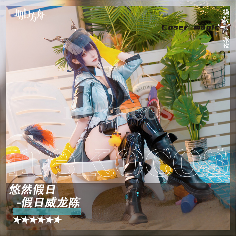 Arknights CH‘EN The Holungday  – Prop En Cosplay recenzja i cena