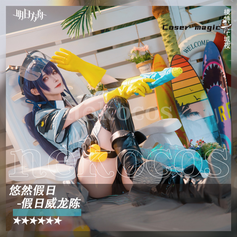 Arknights CH‘EN The Holungday  – Prop En Cosplay recenzja i cena