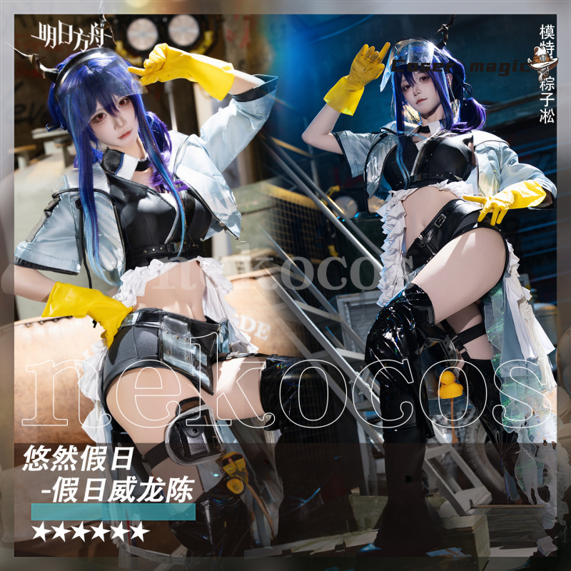 Arknights CH‘EN The Holungday  – Prop En Cosplay recenzja i cena